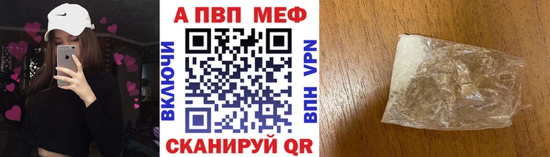 A-PVP Соль  Купить где  Краснокаменск 