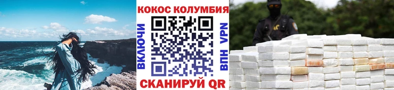 Cocaine VHQ Купить Краснокаменск