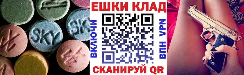 ЭКСТАЗИ 280мг  Купить где  Краснокаменск 