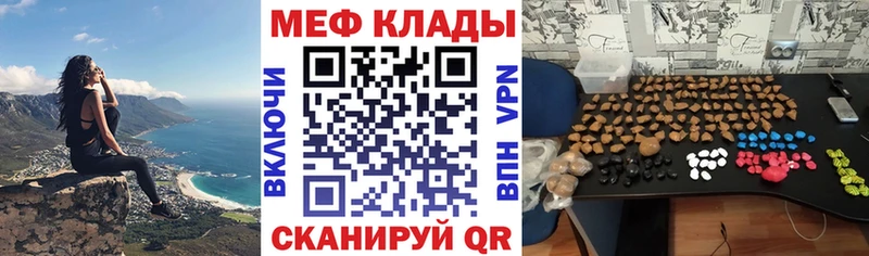 Меф мяу мяу Купить закладки Краснокаменск