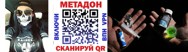 МЕТАДОН кристалл  Купить закладки  Краснокаменск 